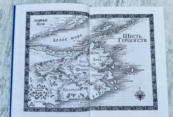 Робин Хобб: Сага о Шуте и Убийце. Книга 1. Миссия шута