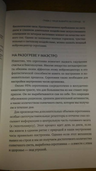 Шон Стивенсон: Здоровый сон. 21 шаг на пути к хорошему самочувствию