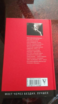 Паола Волкова: Импрессионизм. Самая человечная живопись
