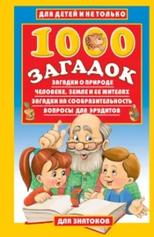 Владимир Лысаков: 1000 загадок