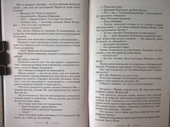Галина Гончарова: Участковый. От стажёра до ведьмы
