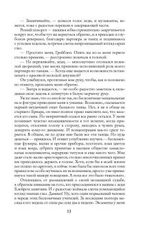 Маргарита Гришаева: Высшая правовая магическая академия. Тайны высшего света