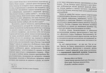 Артемий Протоиерей: Благодать священства. Заметки о пастырском служении