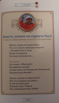 Юрий Гагарин. Знаете, каким он парнем был!