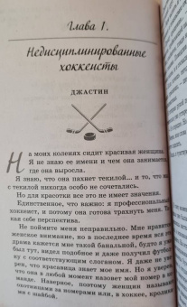 Кендалл Райан: Игра в обороне