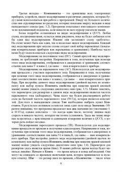 Дунаев, Кудин: Электротехника и электроника. Виртуальный практикум в среде QUCS. Учебное пособие для вузов