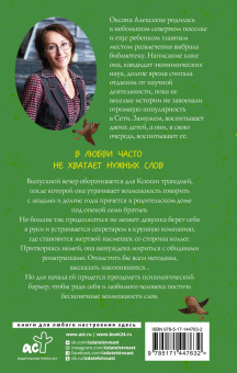 Оксана Алексеева: Возможности слов