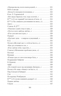 Михаил Лермонтов: Белеет парус одинокой