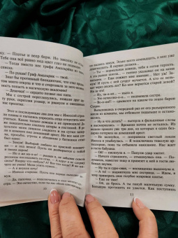Милена Завойчинская: Приморская академия, или Ты просто пока не привык