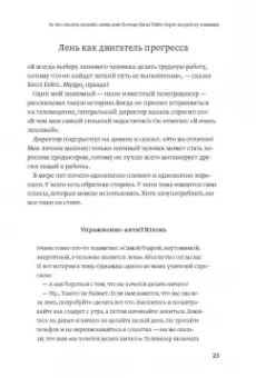 Лариса Парфентьева: 100 способов изменить жизнь. Часть вторая