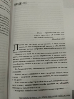 Александр Свияш: Как правильно менять себя и быть успешным в любой ситуации
