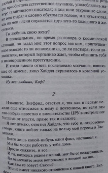 Ричард Флэнаган: Первое лицо