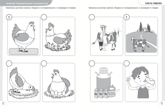 Елена Янушко: 4+ 100 упражнений для детей от 4 до 5 лет. Практическая тетрадь-тренажёр