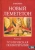 Энмеркар: Новый Лемегетон. Гоэтическая психотерапия. Книга 2