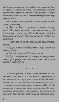 Галина Врублевская: Неприступная женщина