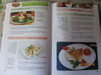 Светлана Семенова: Блюда из яиц. Воздушные омлеты, вкусные яичницы, легкие салатики, запеканки на любой вкус