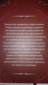 Галина Герасимова: Механика невезения