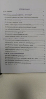 Анастасия Корфиати: Кройка и шитье для начинающих
