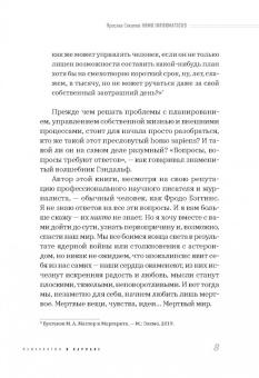 Ярослав Соколов: Homo informaticus. Между реальностью и цифрой