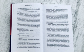 Александра Николаенко: Муравьиный бог. Реквием