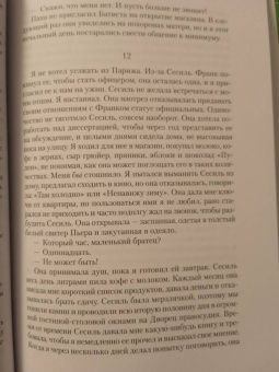 Жан-Мишель Генассия: Клуб неисправимых оптимистов