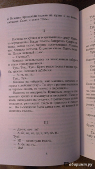 Михаил Булгаков: Иван Васильевич. Рассказы, пьесы
