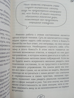 Руслан Жуковец: Как укротить эмоции. Техники по самоконтролю от профессионального психолога