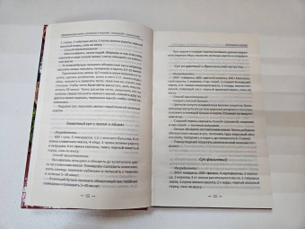 Надежда Тарасова: Деревенская кухня. Готовим в чугунке, сковороде