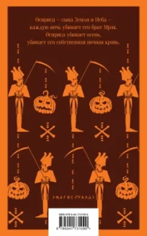 Рэй Брэдбери: Канун дня всех святых