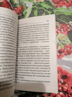 Иван Шмелев: Неупиваемая Чаша. Росстани