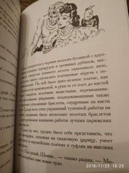 Александр Беляев: Человек, нашедший свое лицо. Ариэль