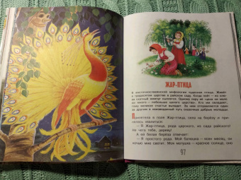 Георгий Науменко: Про Лешего, Кикимору болотную, Русалку...