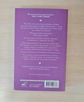 Кендалл Райан: Игра в обороне