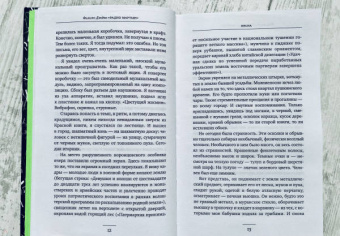 Филипп Дзядко: Радио Мартын