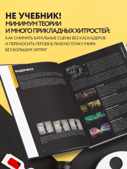 Ludoc: Пособие по выживанию для видеографов. От теории к практике