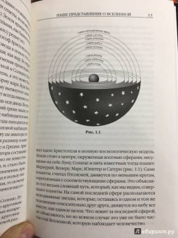 Стивен Хокинг: Краткая история Времени