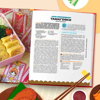 Диана Олт: Рецепты из аниме. Готовь культовые блюда любимых героев!