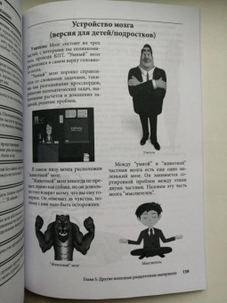 Мэннинг, Риджуэй: Практика когнитивно-поведенческой терапии. Рабочие листы и раздаточные материалы