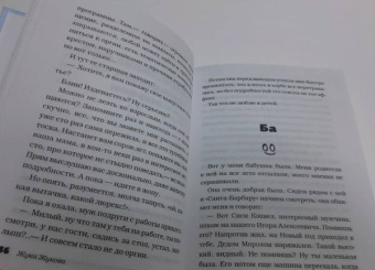 Жукова, Бессонов, Голиков: Цветы жизни, или Родителей не выбирают
