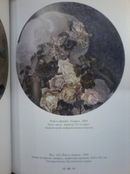 Михаил Врубель