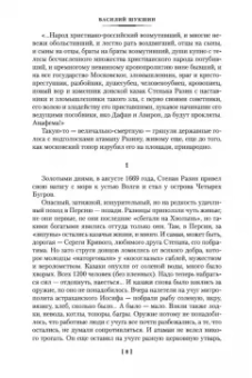 Василий Шукшин: Я пришел дать вам волю. Любавины