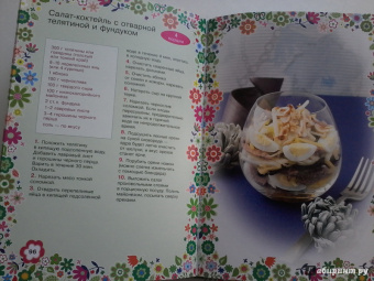 Самые легкие салаты