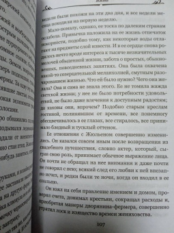 Ги Мопассан: Жизнь