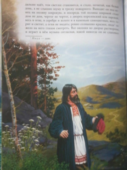 Сергей Аксаков: Аленький цветочек сказка