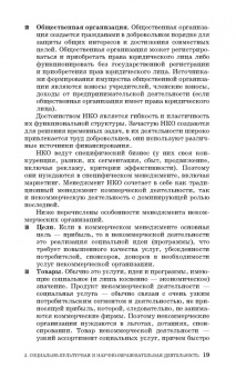 Артемьева, Тульчинский: Фандрейзинг. Привлечение средств на проекты и программы в сфере культуры и образования