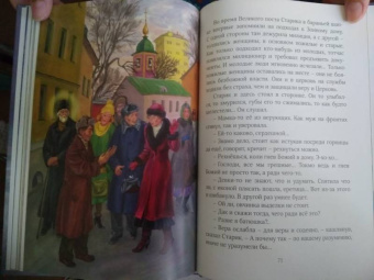 Борис Споров: Добрый Старичок. Рассказы о помощи Святителя Николая Чудотворца