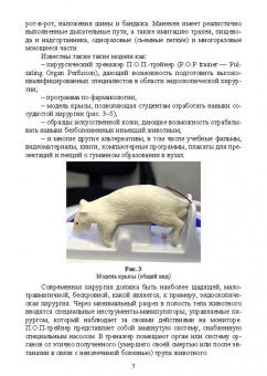 Сахно, Ватников, Ягников: Методическое сопровожджение ветеринарной хирургии. Учебное пособие. СПО