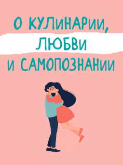Йаффа Сантос: Вкус шалфея