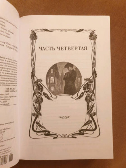 Александр Дюма: Граф Монте-Кристо. В 2-х томах