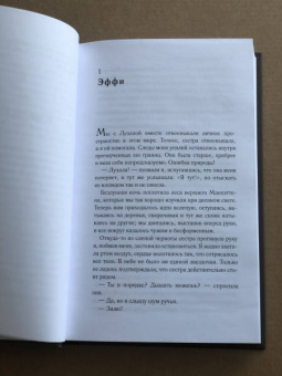 Серена Бурдик: Девушки без имени